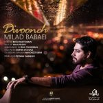 دانلود آهنگ جدید میلاد بابایی دیوونه با لینک مستقیم و پخش آنلاین