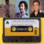 موزیک بیکلام بیشتر و بیشتر حسن شماعی زاده ورژن جدید موزیک بیکلام بیشتر و بیشتر حسن شماعی زاده ورژن جدید