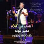 Moein Khooneh Concert 2024