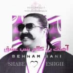 Behnam Bani – Shabe Eshgh 2024