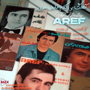 آهنگ بی کلام عارف مدلی با کیفیت عالی 320