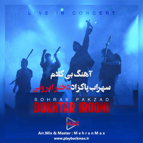 آهنگ بی کلام دختر ایرونی سهراب پاکزاد با کیفیت 320