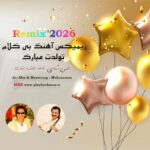 آهنگ بیکلام ریمیکس تولدت مبارک حسن شماعی زاده, فتانه, اندی